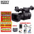 索尼（SONY） PXW-Z150 摄像机 高清4K专业手持式 婚庆 会议网络直播录课程采访摄影机 Z150套装一 黑色