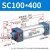山耐斯（TWSNS）SC标准气缸气动元件缸径100 SC100*400mm行程 