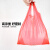 ubag 红色透明背心袋 餐饮商超批发手提式一次性塑料袋 厚款22*35=100个 单位：扎