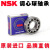 日本原装进口 2200-2220 双列 调心球轴承 K锥度 双排球 NSK 2205/NSK/NSK