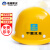 诺瑞斯安安全帽 新国标ABS 盔式透气黄色 可定制 工地建筑工程施工