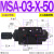 MSA单向MSB节流阀MSW-01-X-50叠加式02液压MSW-03 04 06代替YUKEN MSA-03-X-50 默认