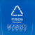 海斯迪克 gnjz-1117 环卫垃圾分类垃圾桶 蓝色（可回收物）20L加厚带盖