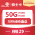 联通中国联通联通5G流量卡上网卡电话通话卡低月租大流量不限速全国通用 联通骑士卡29包50G+500分钟+300短信