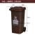 户外垃圾桶大号容量工业分类厨余室外带盖商用大型环卫箱干湿挂车工业品 zx120L加厚：咖啡 湿垃圾