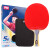 红双喜DHS狂飚五星乒乓球拍横拍双面反胶5层强攻H5002