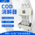 叶拓 COD消解器快速自动回流消解仪 HCA-100
