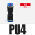 变径直通 PG气动快速接头变径软管接头 PU气管二通直接头德力西PV PU4 蓝色
