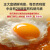 正大富硒鲜鸡蛋 无抗 营养蛋白 早餐食材 富含硒元素健康轻食 富硒鸡蛋30枚 1.68kg