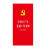 中国共产党巡视工作条例（2017年版）