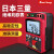 三量（sanliang）日本高压兆欧表绝缘电阻测试仪5000V数字高精度1000摇表2500V RT610