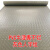 PVC牛津地垫绿色地毯门厅浴室防水牛筋防滑垫橡胶车间仓库地胶垫 牛津灰人1.8米宽 6.0米长