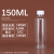30ml5克100毫升透明塑料分装瓶液体水剂乳液分装粉末瓶旋盖空瓶子 150毫升