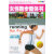 正版！ 女性跑步健体书 9787501943180 (英)墨菲 ,樊俊,朱丽娜 中国轻工业出版社