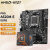 AMD 锐龙7000系列 CPU主板套装 微星PRO A620-E D5 R9 7900X全新盒装