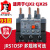 JRS1DSP-93/Z德力西热过载继电器40A50A65A70A80A93A保护开关CJX2 2332A