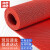 赫思迪格 PVC防滑垫 塑胶S型镂空地垫 卫生间厕所地垫 多拍不截断 5.5mm厚*1.2m宽*1m*红色 JG-235