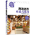 商场市经营管理158个怎么办+商场超市布局与陈列+商场超市文书写作·讲稿撰写·活动策划 商场市运营与管理