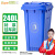 舒蔻（Supercloud）加厚物业小区公用室外环保分类塑料带盖医疗环卫户外垃圾桶工业大号商用蓝色带轮240L