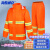 海斯迪克 环卫雨衣橘红色分体雨衣雨裤套装 安全警示道路施工反光雨衣 双杠橘色 3XL 