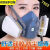 防尘 7502防护面具工业煤矿井防灰尘透气 活性炭 7502一套防护眼镜