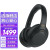 索尼（SONY） WH-1000XM4 无线蓝牙降噪耳机 头戴式智能降噪耳麦1000XM3升级版 黑色
