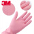 3M 思高 合宜系列天然橡胶纤巧手套 洗手洗碗舒适手套 定做XY003826712 无异味 大号  48双 1箱