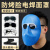电焊面罩焊工眼镜轻便头戴耳戴烧焊氩弧焊防烤脸气焊透气防护面具 单独面具