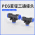 疆迎 PEG变径三通气动接头 气管快插接头 PEG12-10-12 接口尺寸12mm*10mm*12mm 20个装