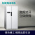 西门子(SIEMENS) 610升 变频风冷无霜双开门对开门家用冰箱 超大容量 白色 KA92NV02TI
