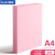 苏识 S-FJZ001 A4 纯木浆彩色复印纸 粉红色