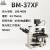 彼爱姆  BM-37XF 倒置生物显微镜 1  BM-37XF