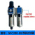 亚德客型气源处理器二联件GC/GFC/GFR200-空压机油水分离器过滤器 GFC300-08