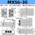 气动滑台气缸MXS6/8/12/16/20/25-30-40-125-100BAS缓冲小型气动HLS MXS6-30