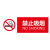 定制温馨提示禁止吸烟小标贴吸烟有害请勿吸烟严禁吸烟禁烟贴纸TYH TEP78 禁止吸烟 30*10厘米 覆膜防水贴纸