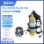 诺安RHZKF6.8L/30正压式空气呼吸器碳纤维气瓶6.8L自给开路式压缩空气呼吸器