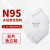 霍尼韦尔（Honeywell）N95口罩 防尘口罩工业粉尘飞沫雾霾灰尘 头戴式 无阀 NIOSH认证 双片装 50只