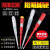罗宾汉日本测电笔RVT电工家用试验电笔ABS包胶氖气灯150-250v RVT-111(3.0mmX139mm)测电笔