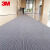 3M 地垫地毯型入户商场进门口商用防滑吸水迎宾脚垫电梯室内室外 4000 可定制尺寸  灰色 定制/0.1平方