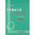 正版现货 水电建筑工程预算定额（2004年版）上下册 中国电力出版社 水电水利规划设计总院 发布