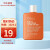 芳珂（FANCL） 【2024.2】澳洲大橙瓶懒人防晒霜保湿防晒隔离乳霜三合一敏感肌 一瓶装