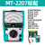 宝工MT-2207-C指针式防误测三用电表内磁式高精度万用表2500V/10A MT-2207 标配 (内磁式)