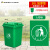 户外垃圾桶垃圾分类桶带盖大容量商用餐饮厨余带轮子环卫桶240升 30L绿色 无轮 人形标特厚(约2.6斤)
