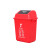 创华 垃圾分类垃圾桶干湿分离大号小区物业垃圾箱无盖单位个起订量5 40升摇盖(有害垃圾)有盖（LS-rt191）红色