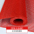 PVC防滑垫塑料地毯大面积镂空S型隔水地垫卫生间厨房浴室防滑地垫 红色经济型[约4.0-4.5MM] 0.9米宽X1.0米长[整卷]