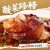 玉合馋酸菜蹄髈贵州传统美食卤香酱猪肘子猪脚加热即食预制菜