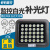监控补光灯摄像头辅助12V自动感应LED白光感停车场照车工业级定制 HK-9015