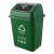 盛方拓 苏州版垃圾分类垃圾桶20L-A带盖商用户外环卫桶20L摇盖桶 绿色-可回收物