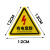 配电箱当心触电安全警示贴纸小心有电危险标识牌高压防触电标签语 高压危险 20x20cm