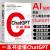 ChatGPT:AI革命 人工智能技术科普书籍AIGC智能创作应用时代chatgpt商业应用书数字经济时代元宇宙AI绘画ai人工智能聊天机器人